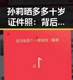 孙莉晒多多十岁证件照：背后隐藏的成长轨迹与家庭教育影响