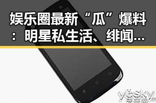 娱乐圈最新“瓜”爆料：明星私生活、绯闻八卦、公益争议一网打尽！