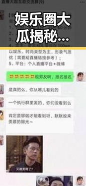 娱乐圈大瓜揭秘：明星背后那些鲜为人知的秘密
